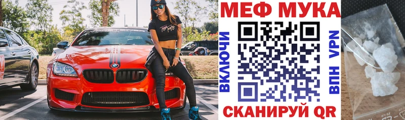 МЕФ VHQ  купить наркотики цена  Асбест 