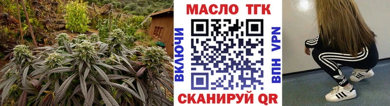 ТГК гашишное масло  купить закладку  Асбест 